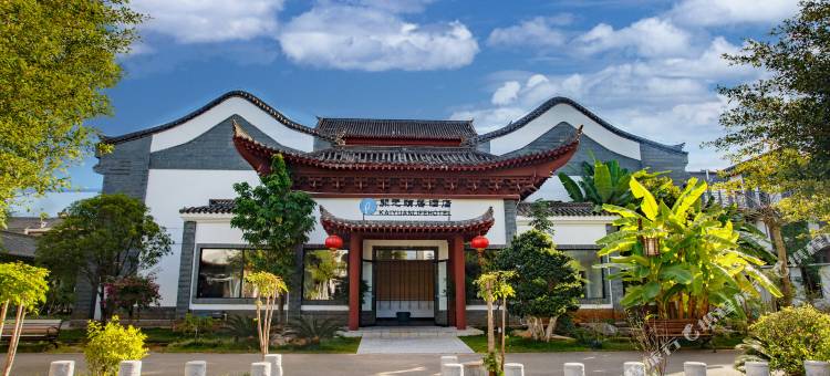 蒙自开元颐居酒店(红河学院店)图片