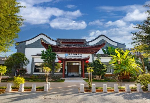 蒙自开元颐居酒店（红河学院店）外景图