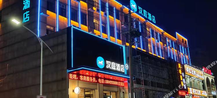 汉庭酒店(长春九台区政务中心店)图片