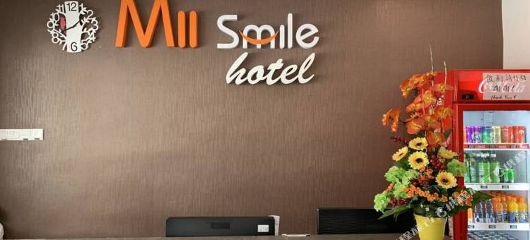 MII 酒店(Mii Smile Hotel Penang)图片