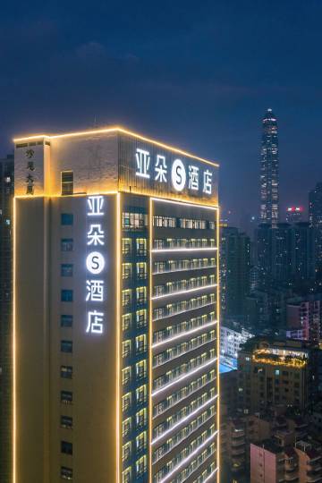 深圳福田新洲亚朵s酒店图片
