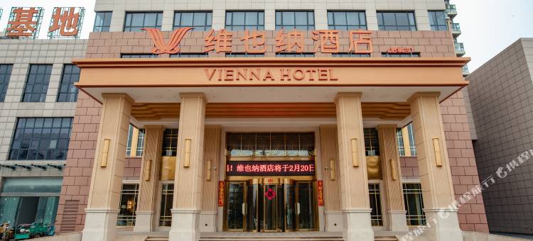 维也纳酒店(泰安肥城君悦国际大厦店)图片
