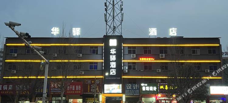 如家华驿精选酒店(鄢陵花都大道店)图片