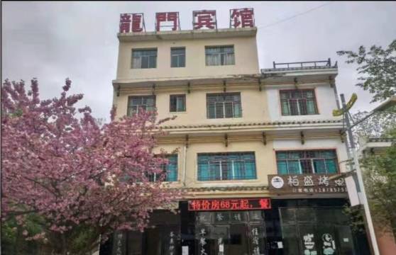 百里杜鹃龙门宾馆