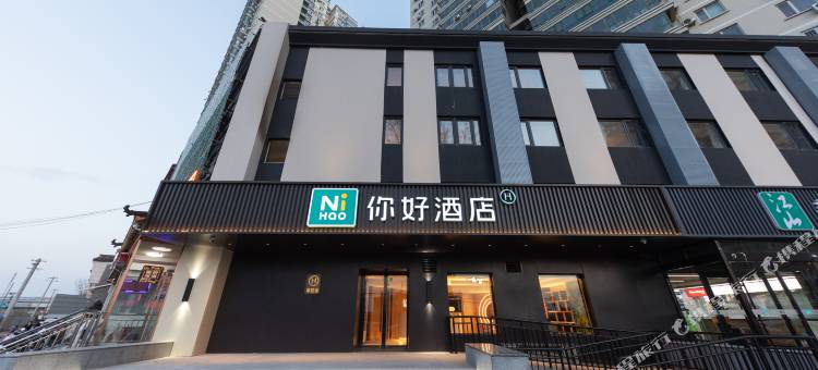 你好酒店(北京天通苑地铁站店)图片