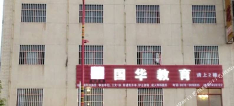 楚雄东悦酒店图片