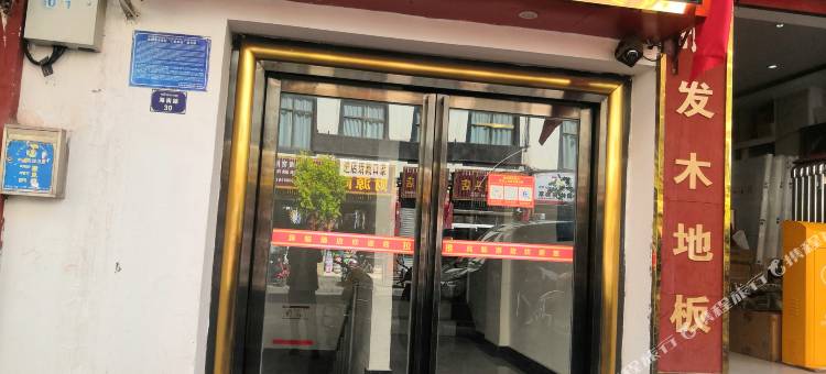 昌都宾临酒店图片