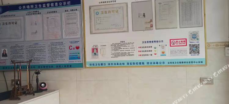 宣威洪福宾馆图片