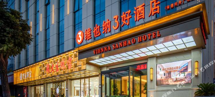 维也纳3好酒店(忻州保德同舟广场店)图片