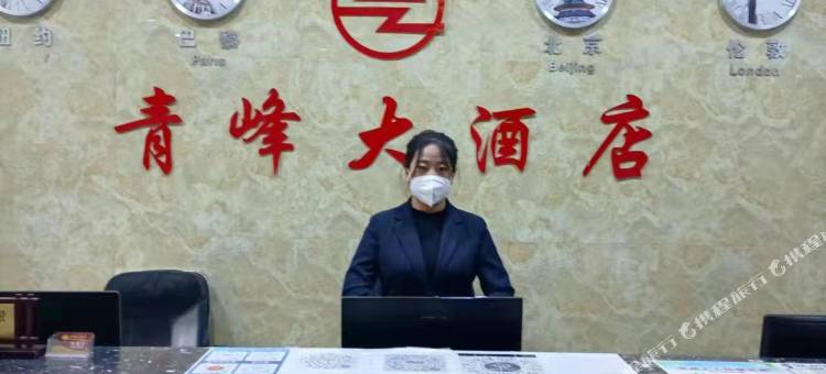 青峰大酒店(城关镇店)图片