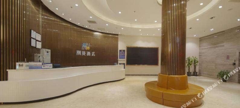 潮漫酒店(北京南站天坛店)图片