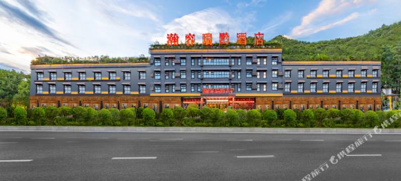 贵阳瀚容瑞黔酒店(花溪大学城夜郎谷店)图片