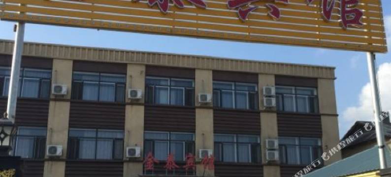 金泰宾馆图片