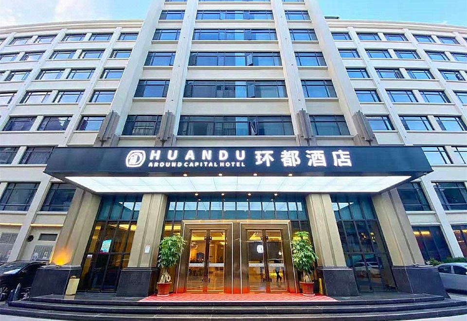 环都酒店（汕头高铁站店）外景图