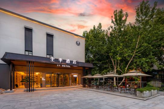 全季酒店(南京夫子庙老门东店)