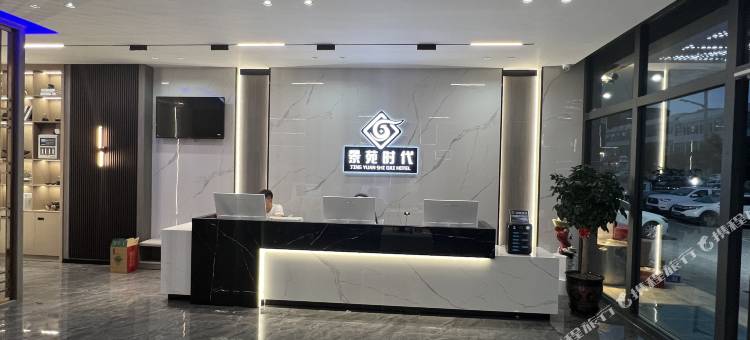 神木景苑时代酒店(锦界店)图片