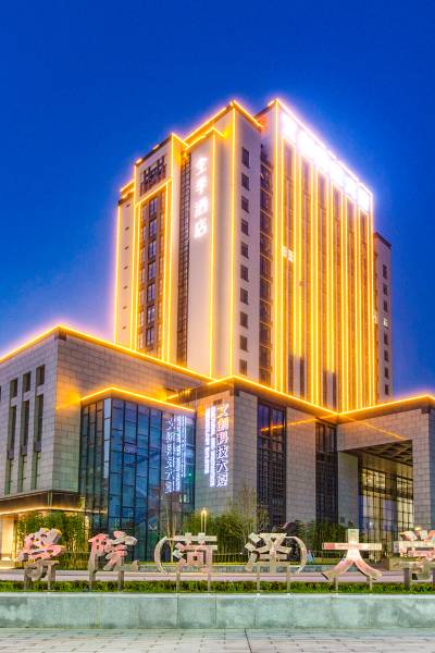 菏泽中共牡丹区委党校附近酒店