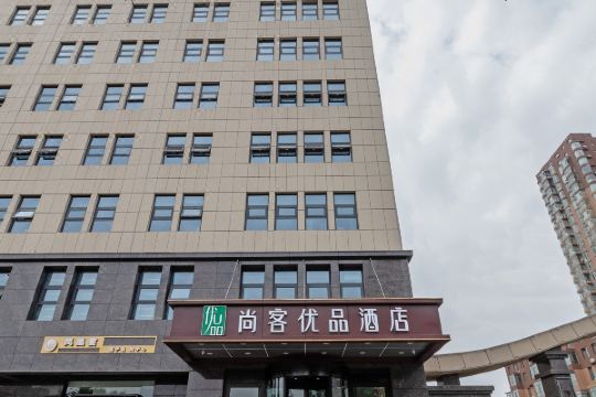 尚客优品酒店(榆次一中店)预订价格,联系电话位置地址【携程酒店】