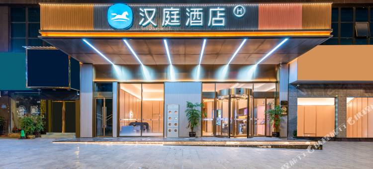 汉庭酒店(毕节七星关区店)图片