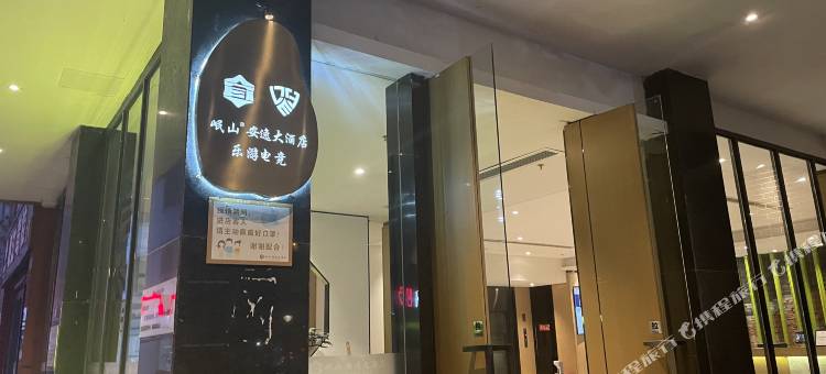 乐游电竞酒店(都江堰店)图片