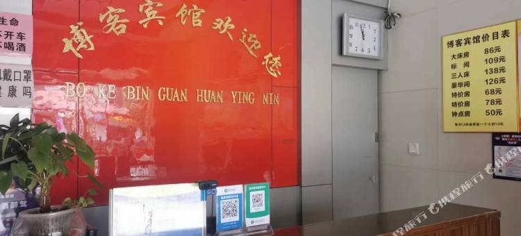 尤溪博客宾馆图片