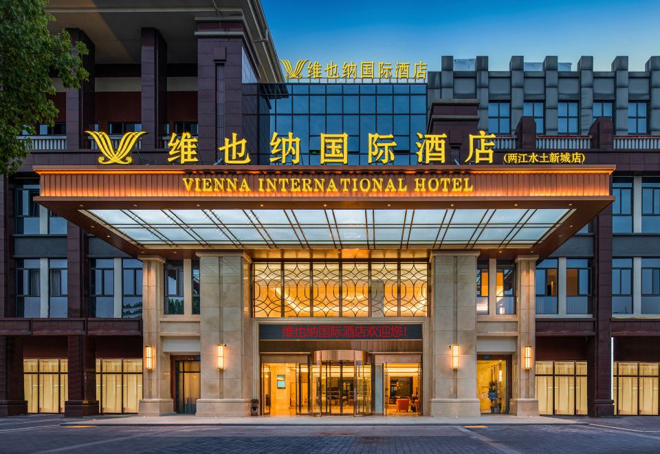维也纳国际酒店(重庆两江水土新城店)外景图