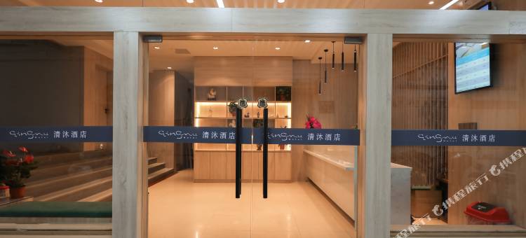 清沐酒店(南京夫子庙老门东店)图片