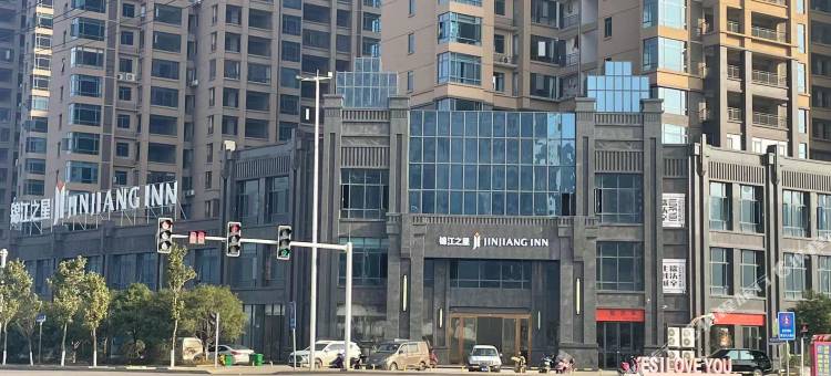 锦江之星(郴州嘉禾1号公馆店)图片