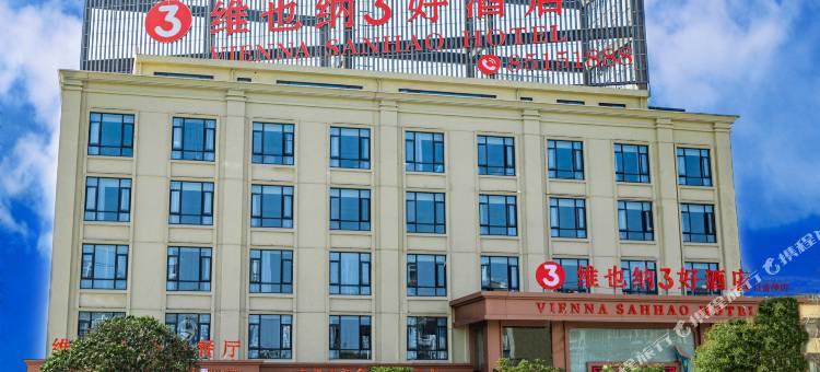 维也纳3好酒店(靖江百富绅店)图片