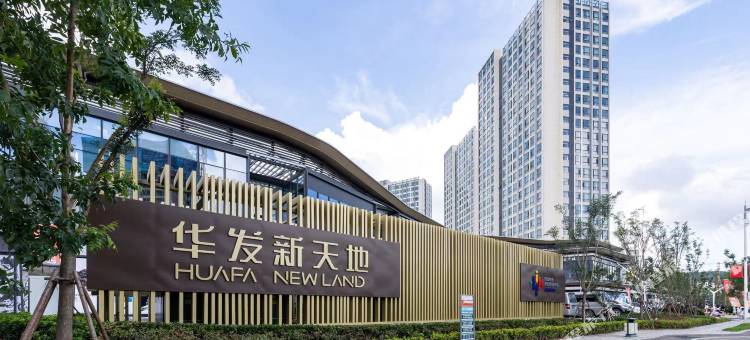 威海期遇海景民宿(威海客运码头华发新天地店)图片