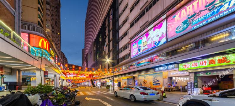 腾顽电竞酒店(东门老街地铁站店)图片