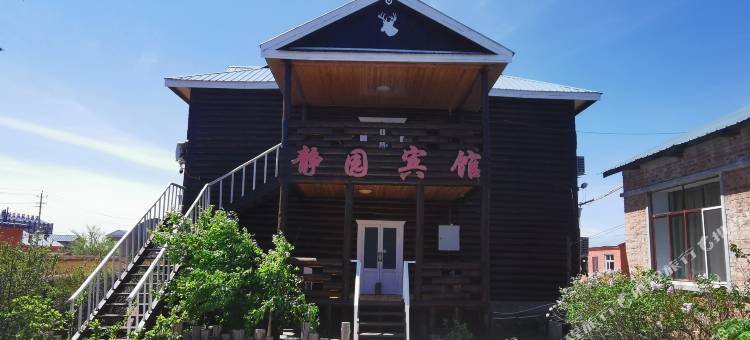 额尔古纳静园宾馆图片