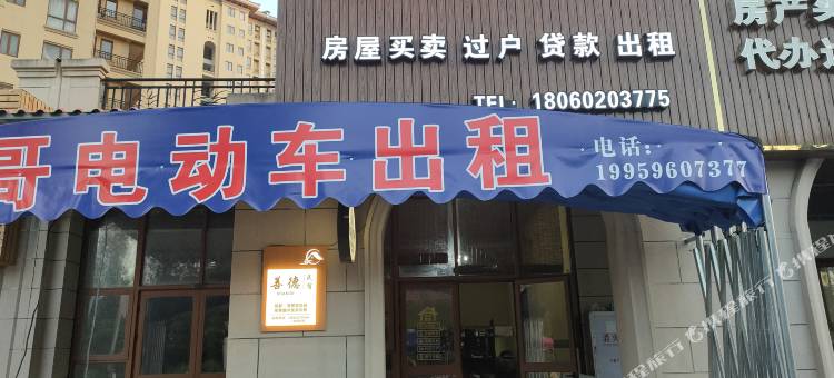 善德民宿图片