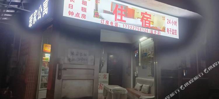 南海瑷家公寓(盐步店)图片