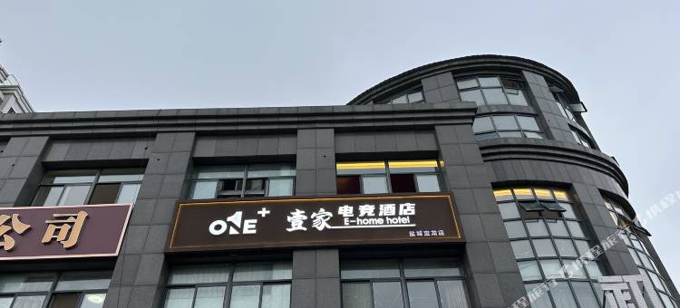 壹家电竞酒店(盐城宝龙店)图片