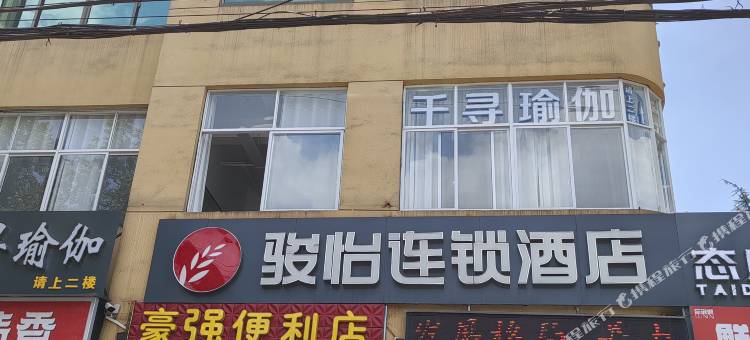 骏怡连锁酒店(咸宁站店)图片