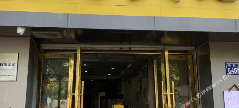 昆山随缘宾馆图片