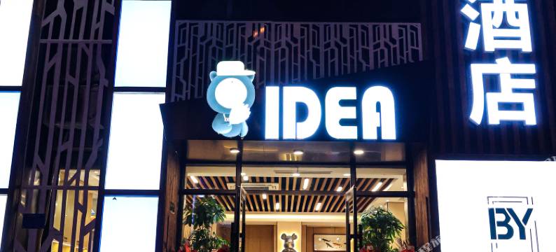 梅河口柏懿电竞酒店图片