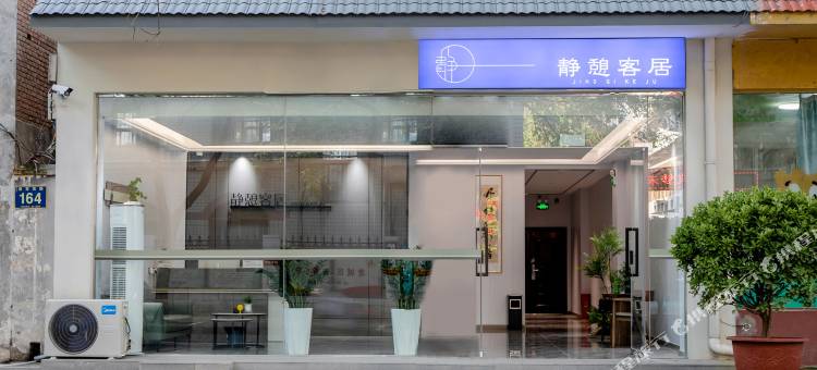 洛阳静憩客居民宿(洛邑古城丽景门十字街店)图片