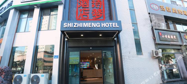 诗梦酒店(张掖钟鼓楼店)图片