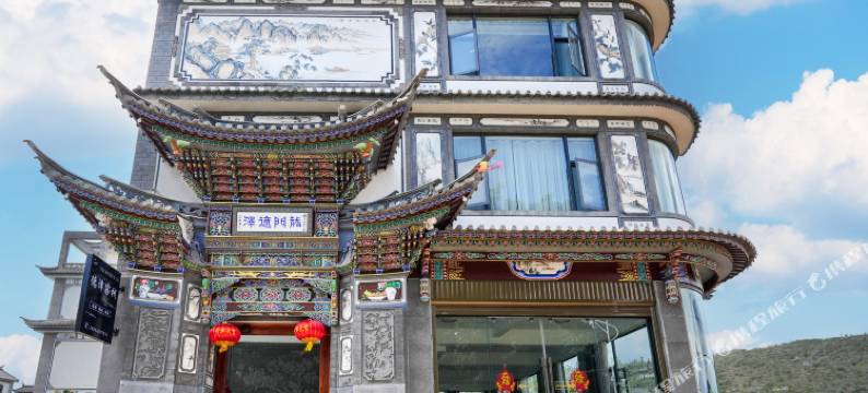 大理德泽客栈图片