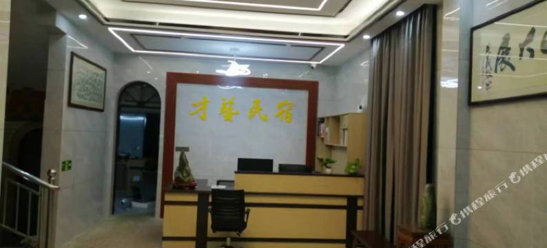 茂名才艺民宿图片