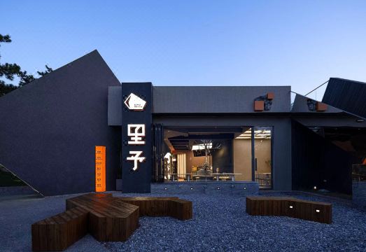 里予·设计师汤泉民宿（崂山风景区店）