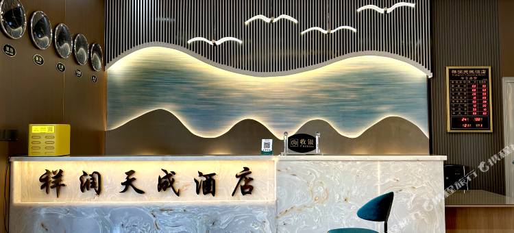 寿阳祥润天成酒店图片