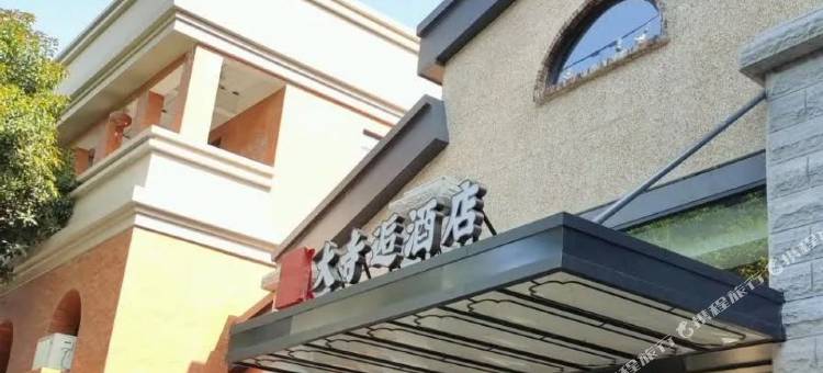 泉州大寺逅民宿(西街开元寺店)图片