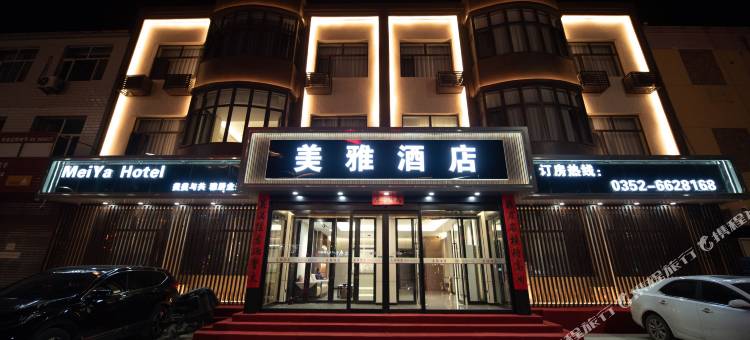 美雅酒店图片