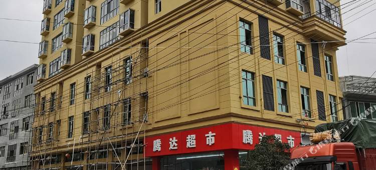 务川腾达酒店图片