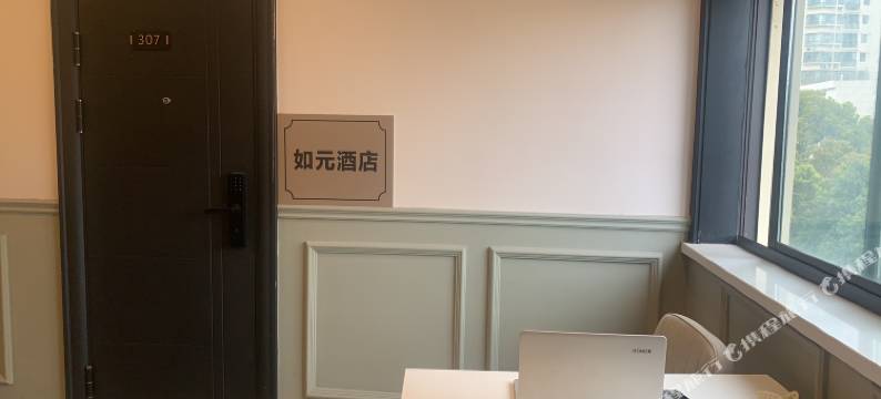如元公寓(上海新国际博览中心花木路店)图片