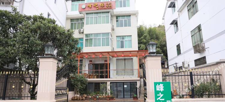 缙云峰之缘民宿(仙都风景区店)图片