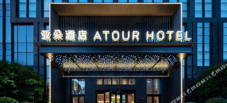 南昌高新政务服务中心昌东大道亚朵酒店图片